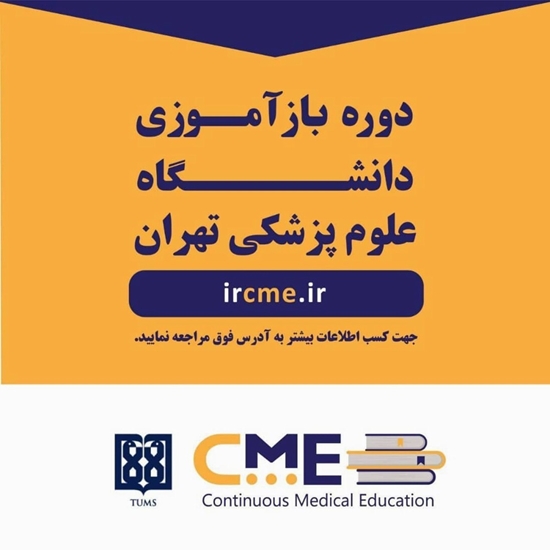 اعلام برنامه های حضوری بازآموزی   